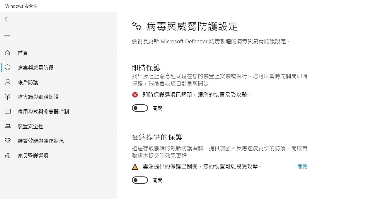 點擊「病毒和威脅防護」