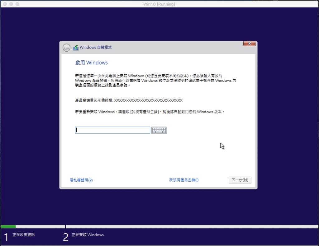 選擇「我沒有產品金鑰」