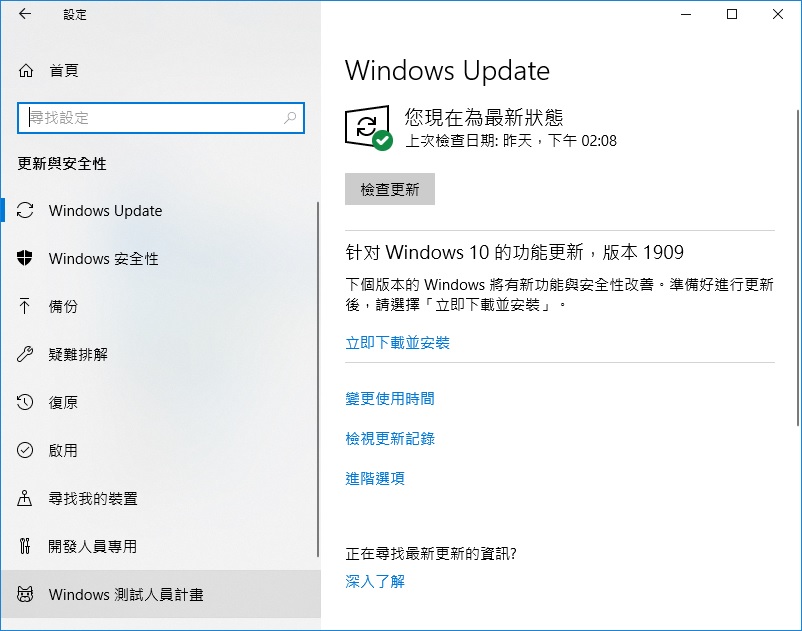 更新 Windows 系統