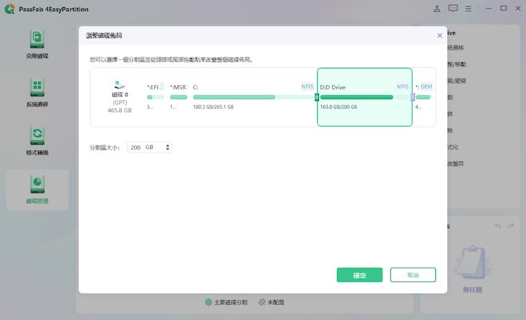 C槽擴展/壓縮數字
