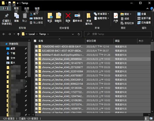 清理臨時文件步驟