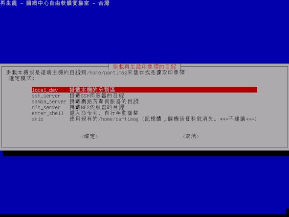 再生龍備份檔案