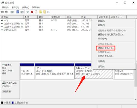通過磁碟關工具壓縮硬碟