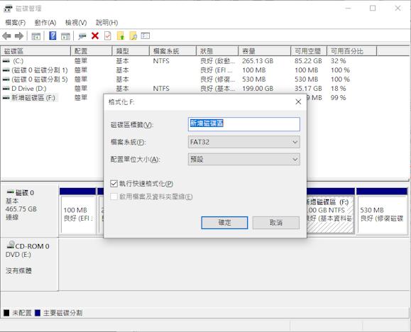 選擇所需的檔案系統