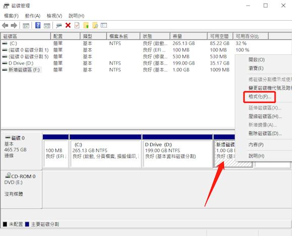 選擇「格式化」