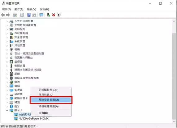 解除安裝裝置