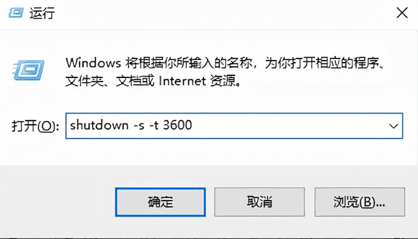 使用「Run（運行）」這個程序來執行 win10 自動關機