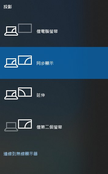 畫面切換