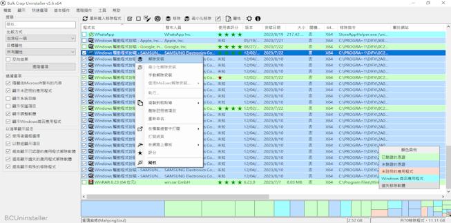 解除安裝不必要程式方法