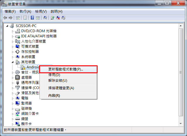 選擇「更新驅動程式」