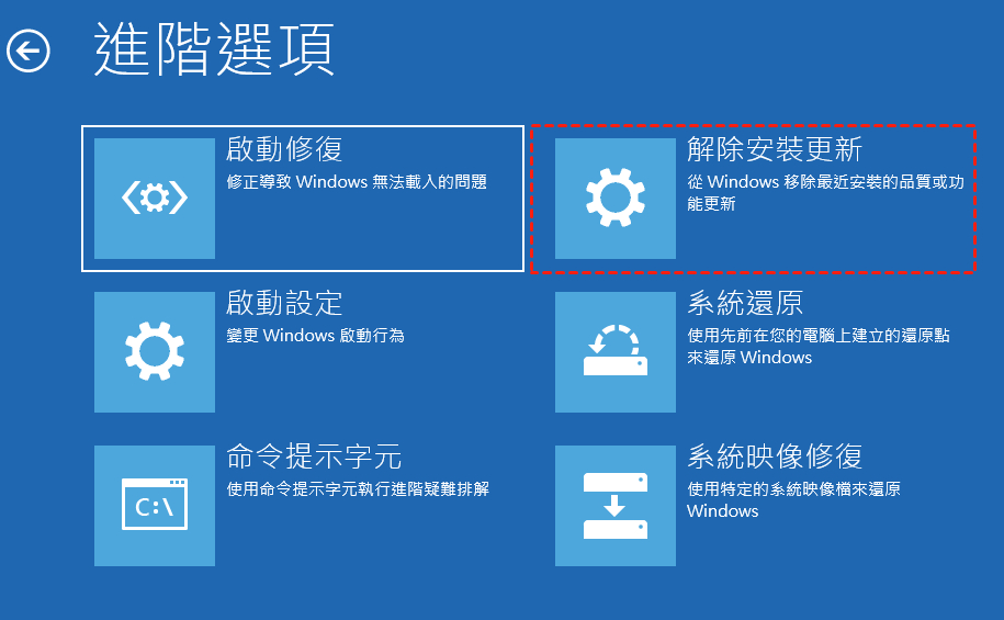 windows 11 還原 windows 10 6