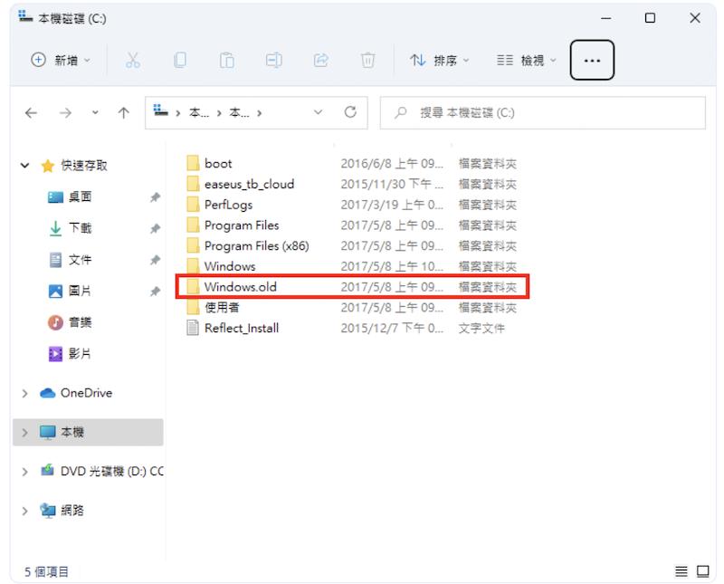 按下「Windows + E」打開檔案總管