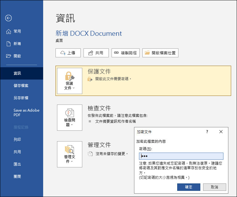 delete password from word document