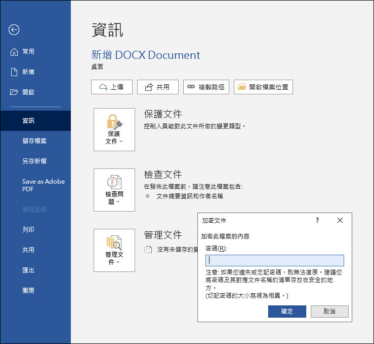 enter a password to protect word document