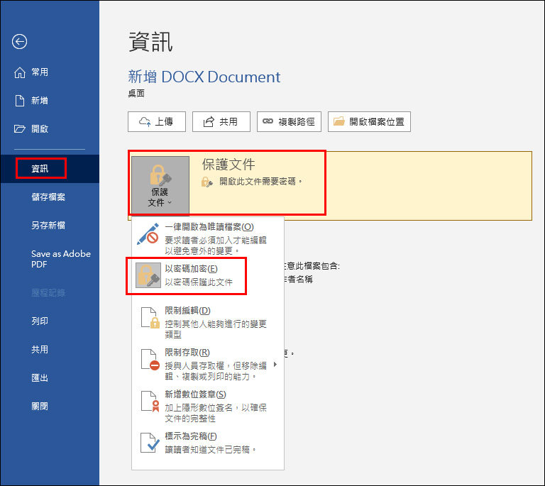 remove password info