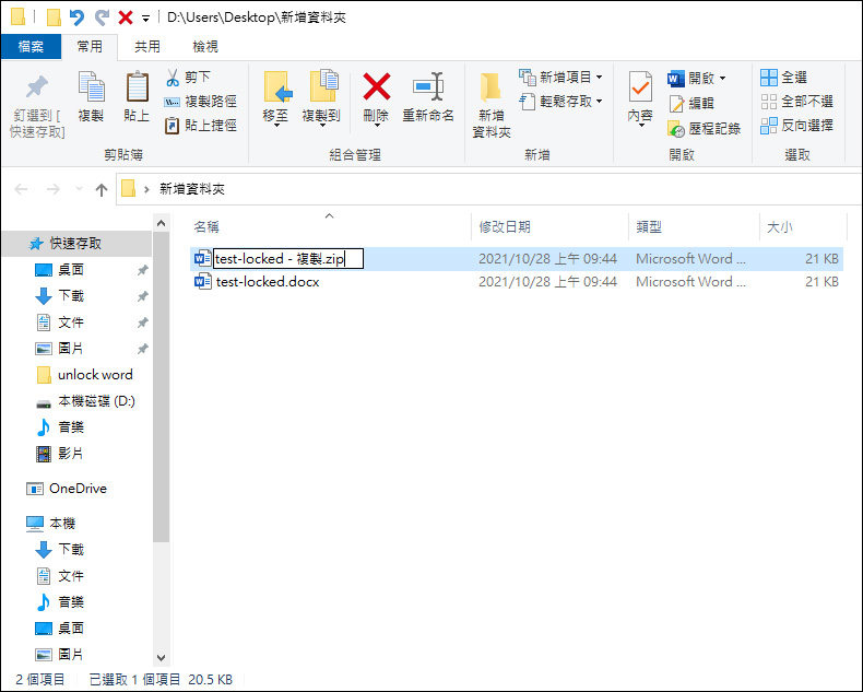 rename word extensions to zip