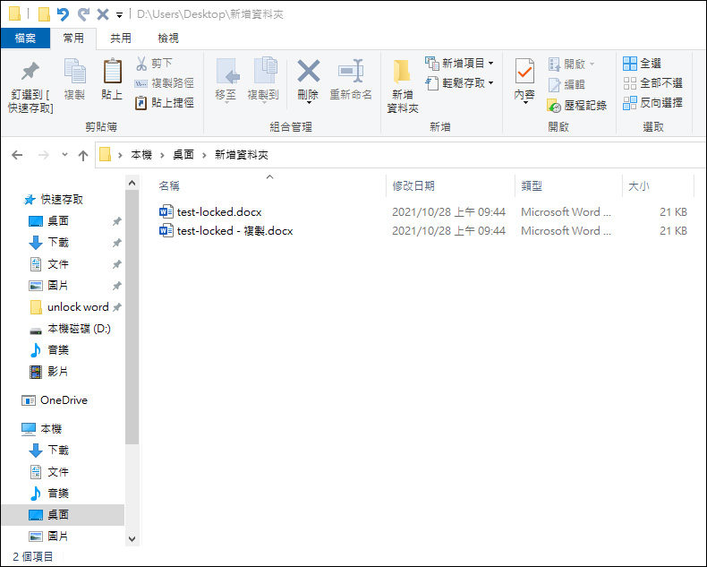 make a copy of original word document