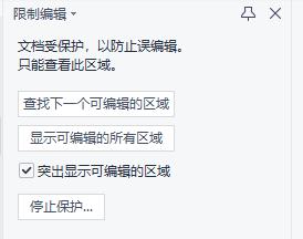 word edit restrictions